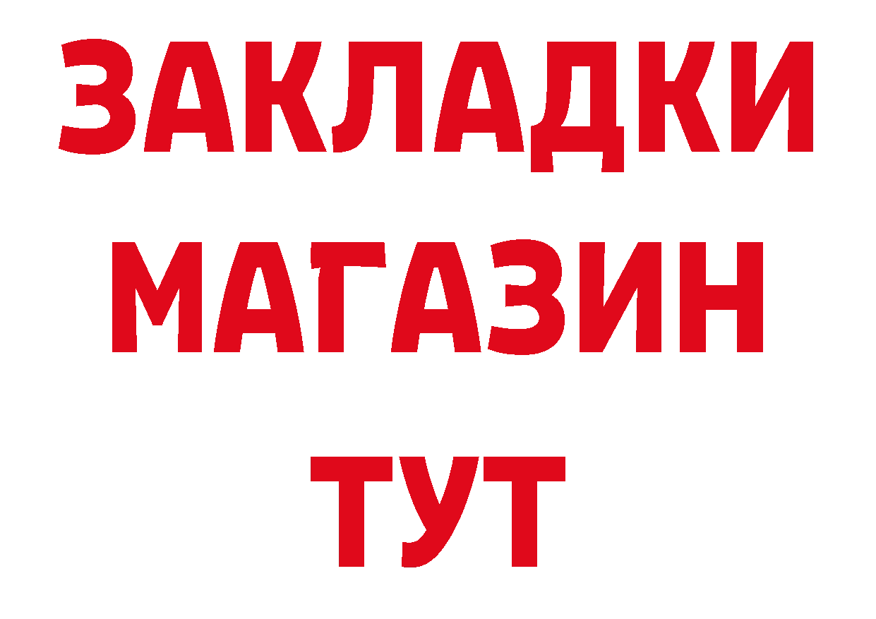 БУТИРАТ вода ссылки дарк нет гидра Городец